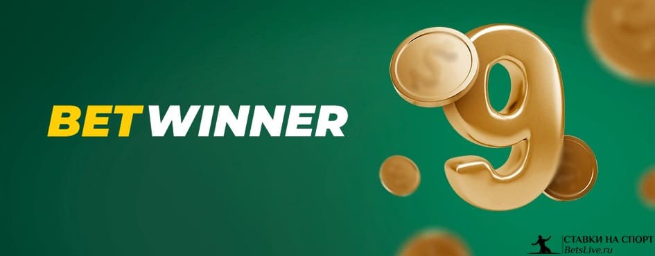 Comprehensive Guide to BetWinner Bonus Details 2051332517 Comprehensive Guide to BetWinner Bonus Details 2051332517