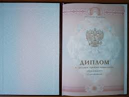 Купить диплом МИЮ - Официальный рейтинг и советы