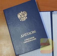 Купить диплом МСПИ по низкой цене