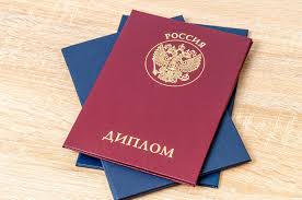 Купить диплом МСПИ по низкой цене – Быстро и надежно Купить диплом МСПИ по низкой цене – Быстро и надежно